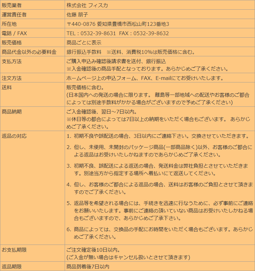 TEL・FAX